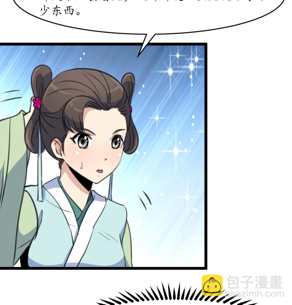 第185话 体面的庶女7