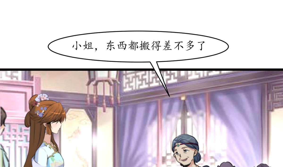 第188话 祛火良药1