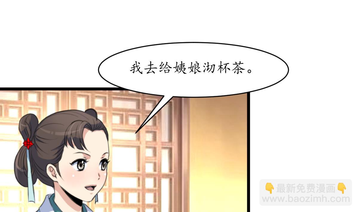 第188话 祛火良药10