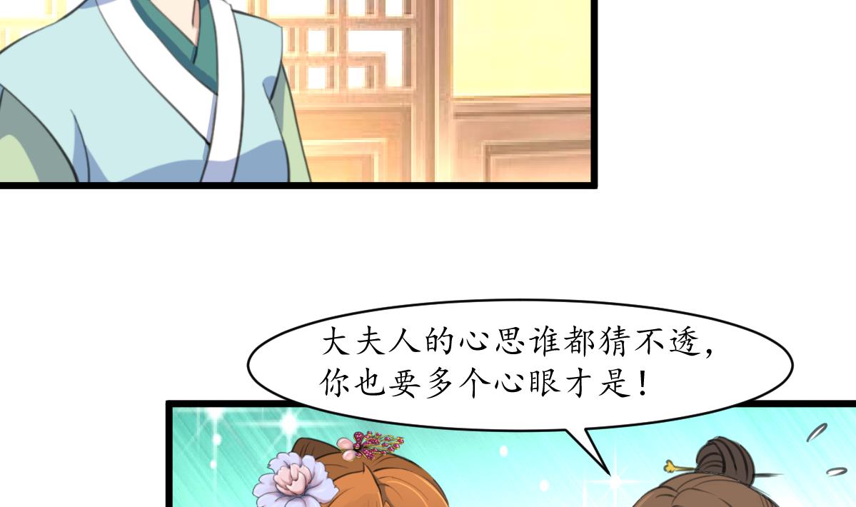 第188话 祛火良药11