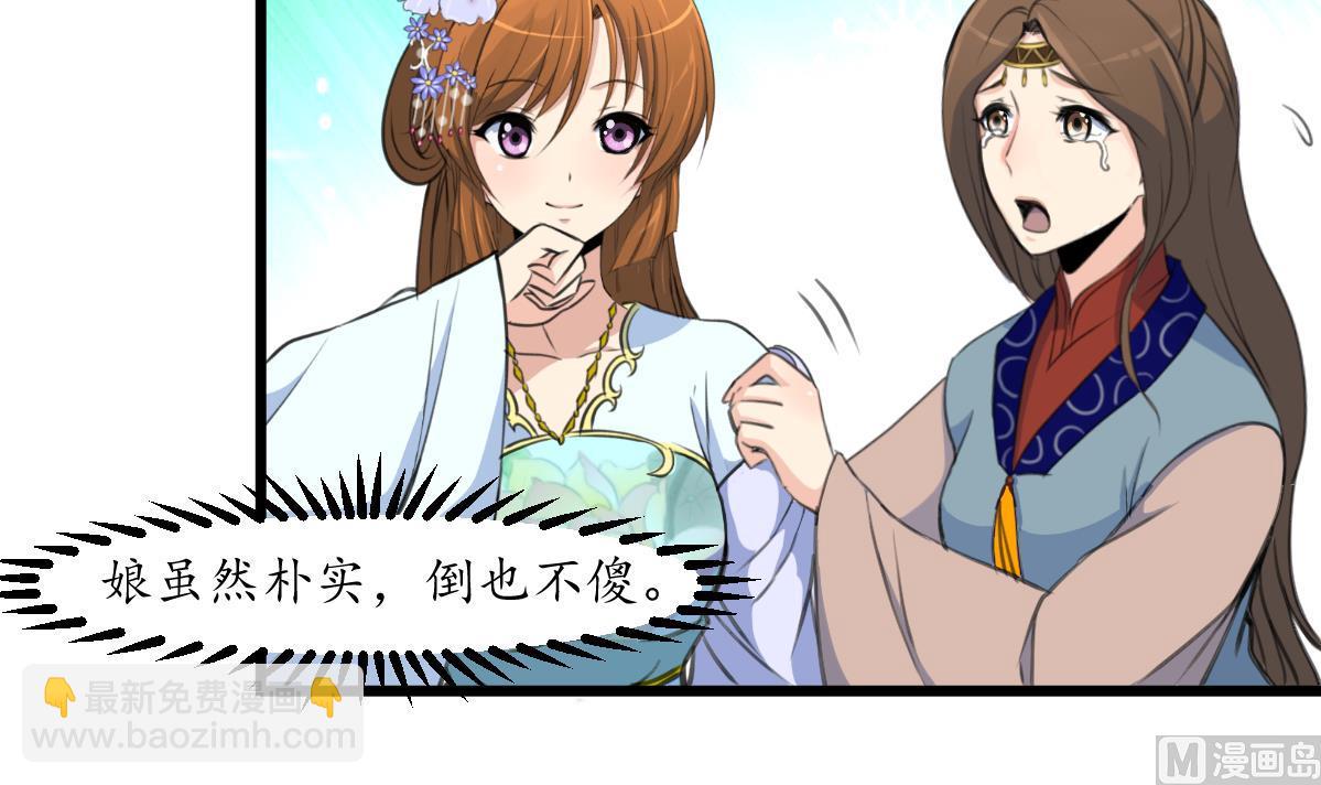 第188话 祛火良药12