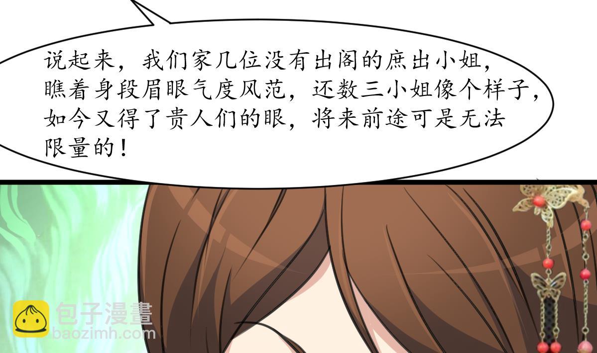 第188话 祛火良药19