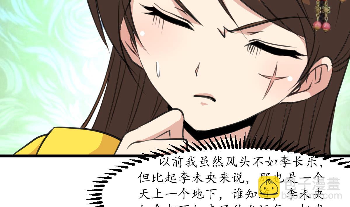 第188话 祛火良药20