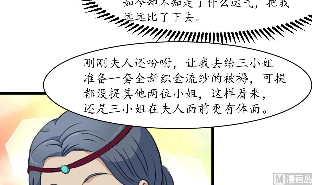 第188话 祛火良药21
