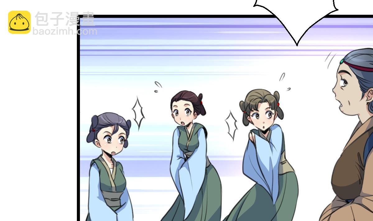 第188话 祛火良药23
