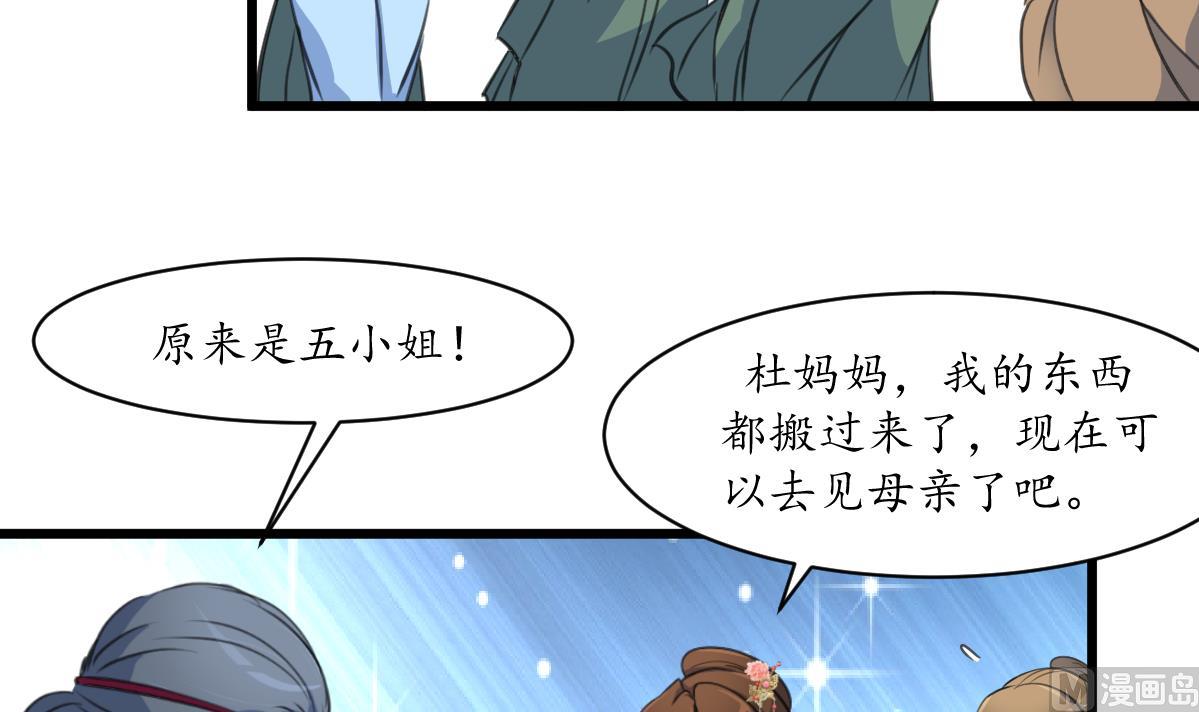 第188话 祛火良药24