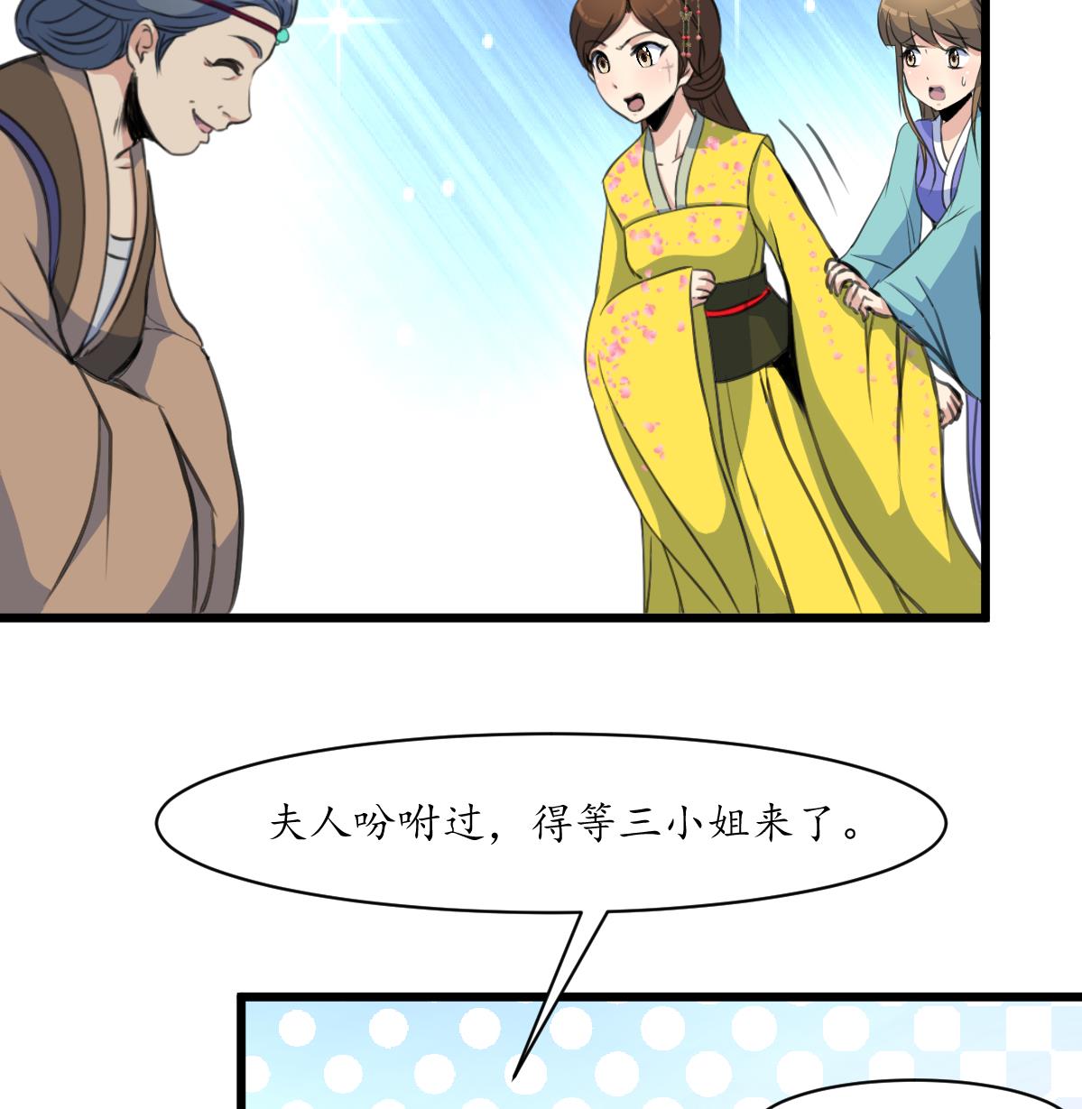 第188话 祛火良药25