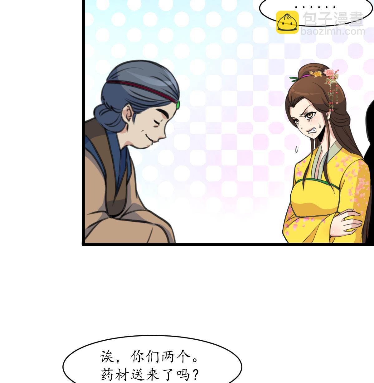 第188话 祛火良药26