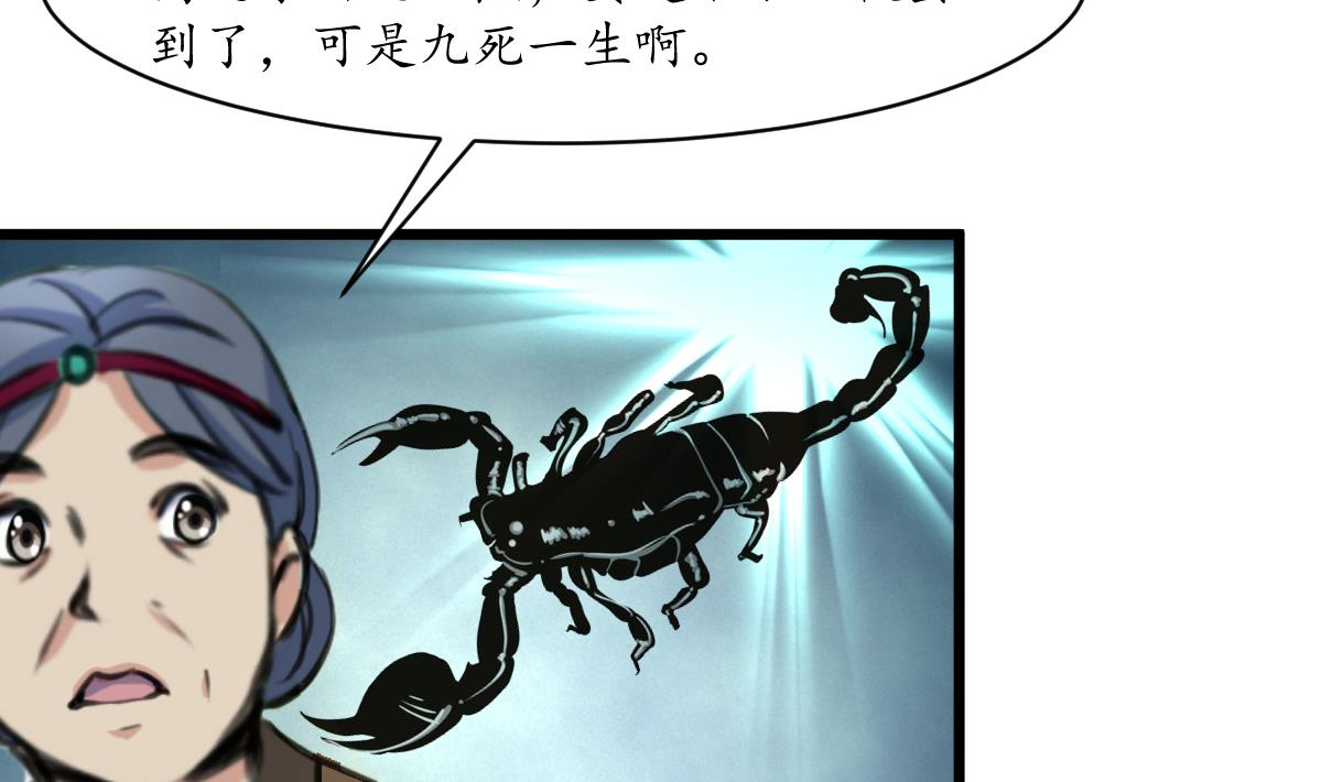 第188话 祛火良药32
