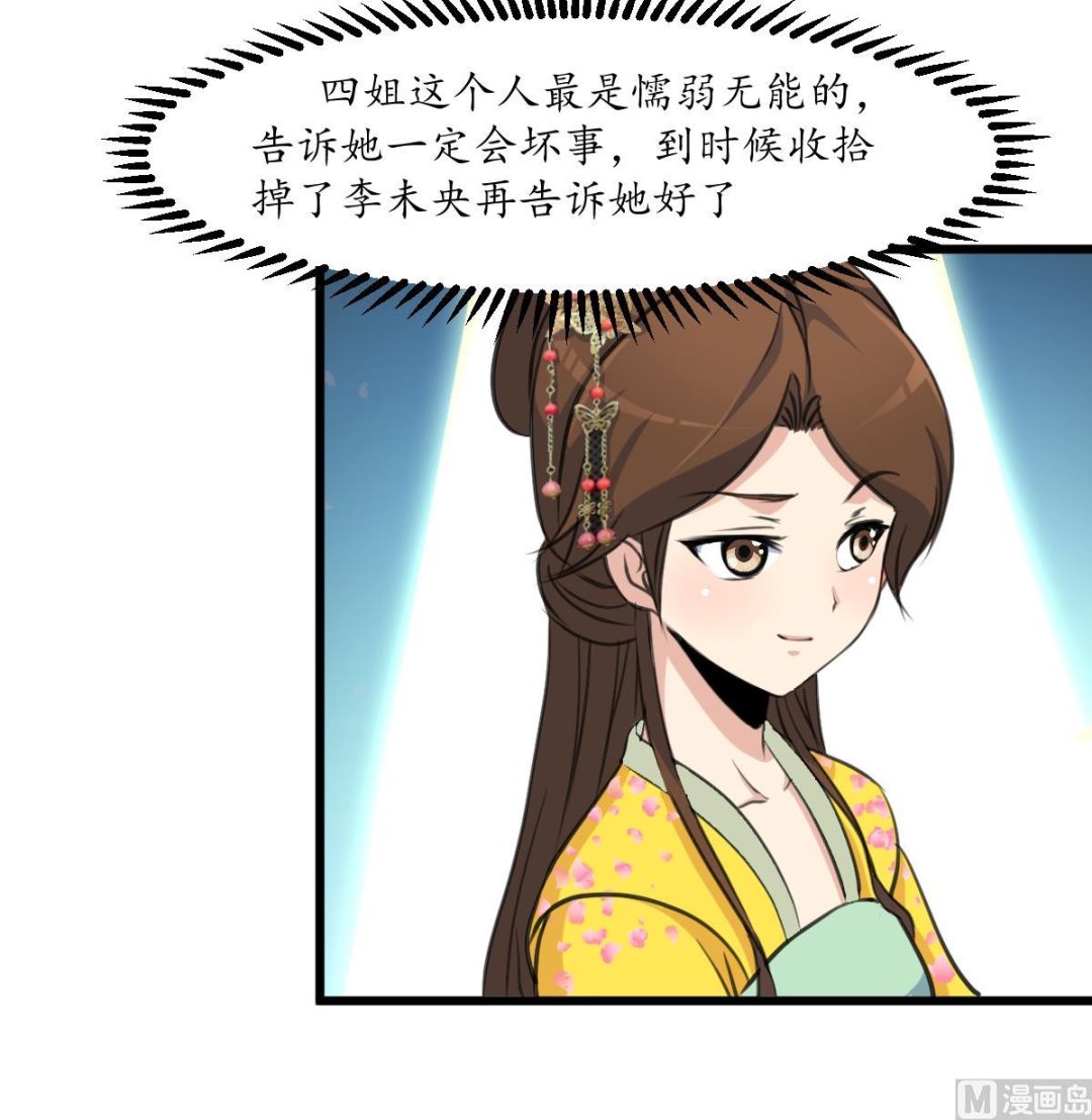 第188话 祛火良药36