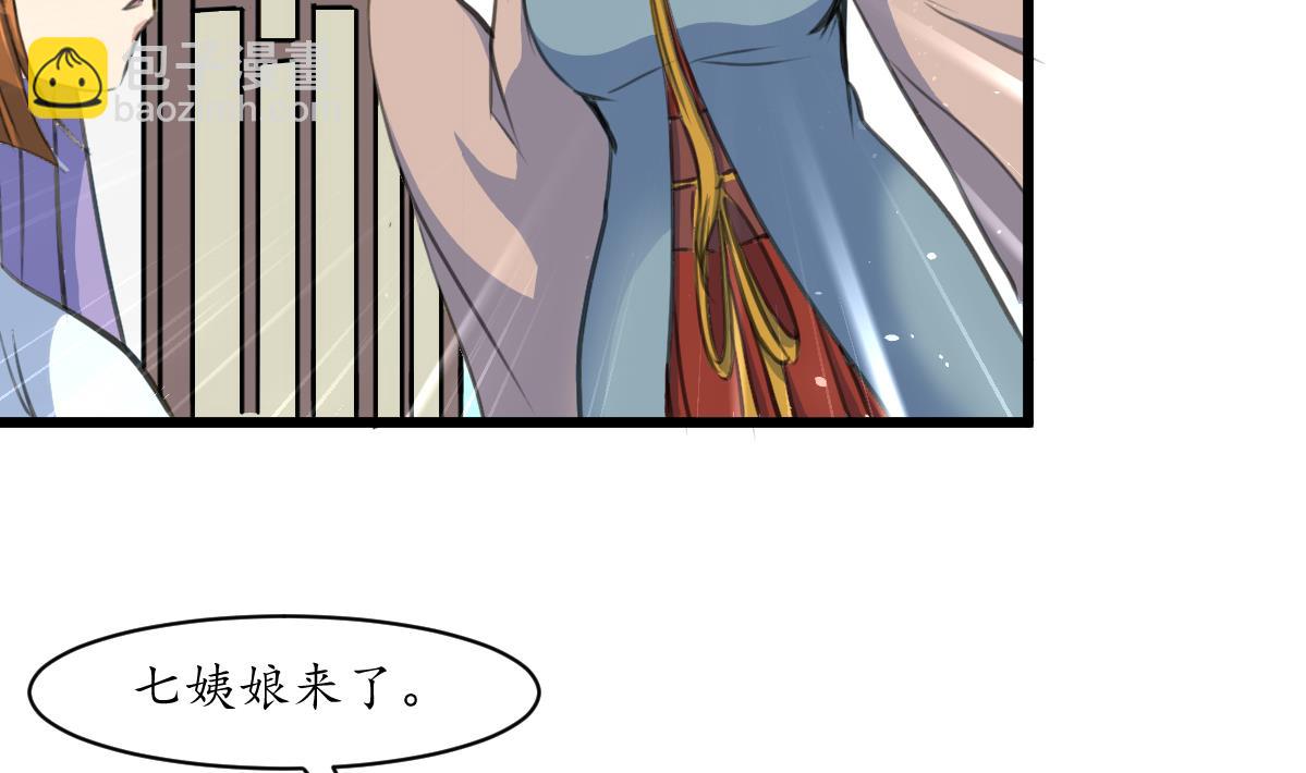 第188话 祛火良药4