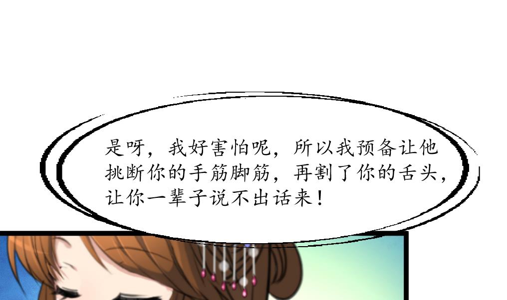 第193话 不值得同情1