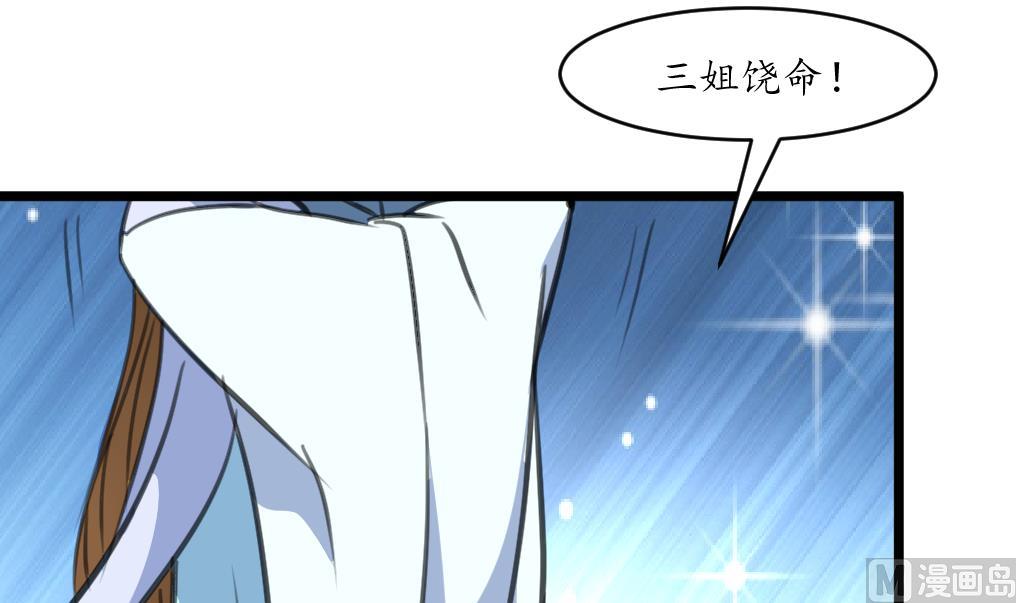 第193话 不值得同情12