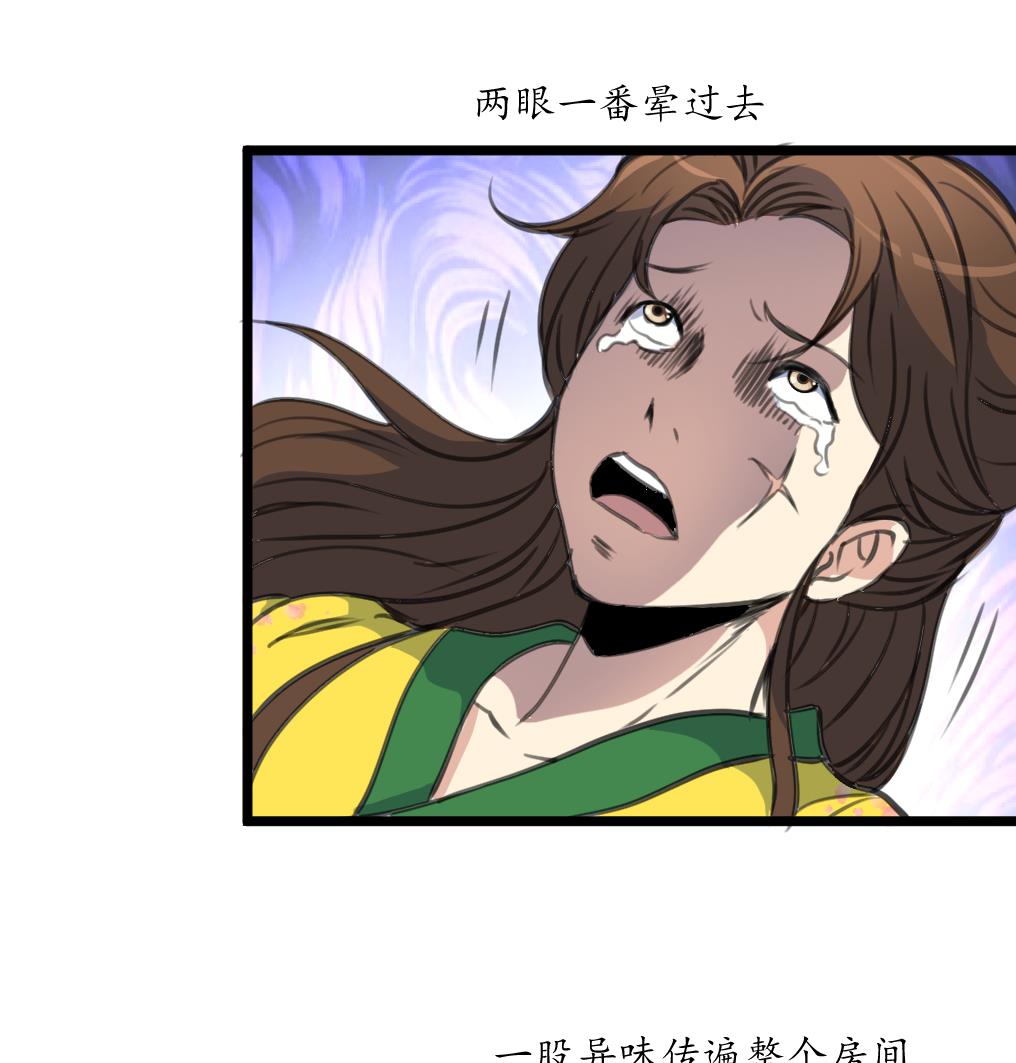 第193话 不值得同情16