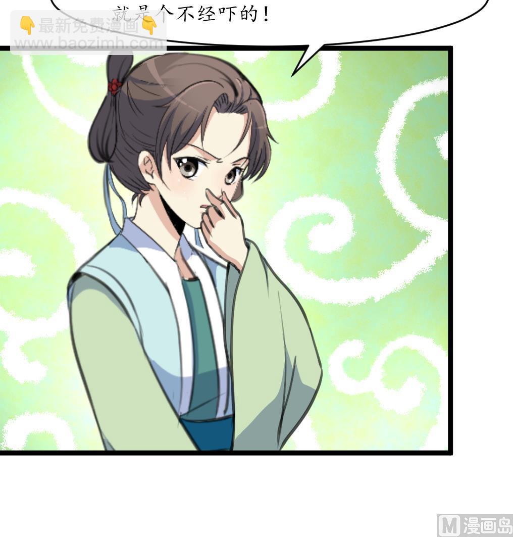 第193话 不值得同情18