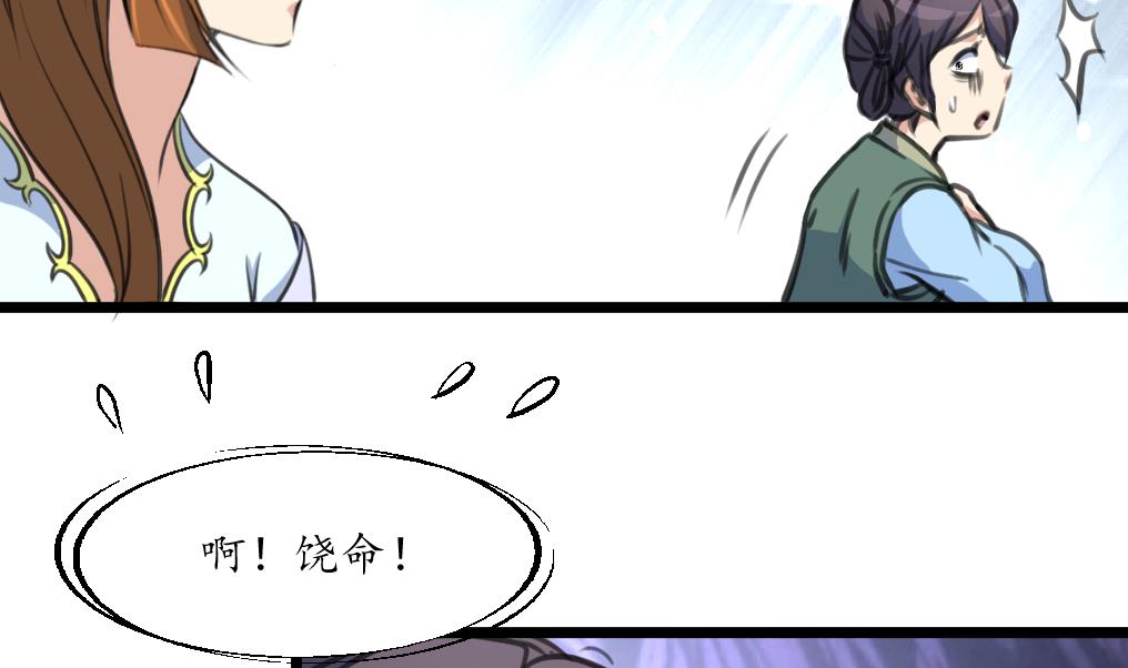 第193话 不值得同情22