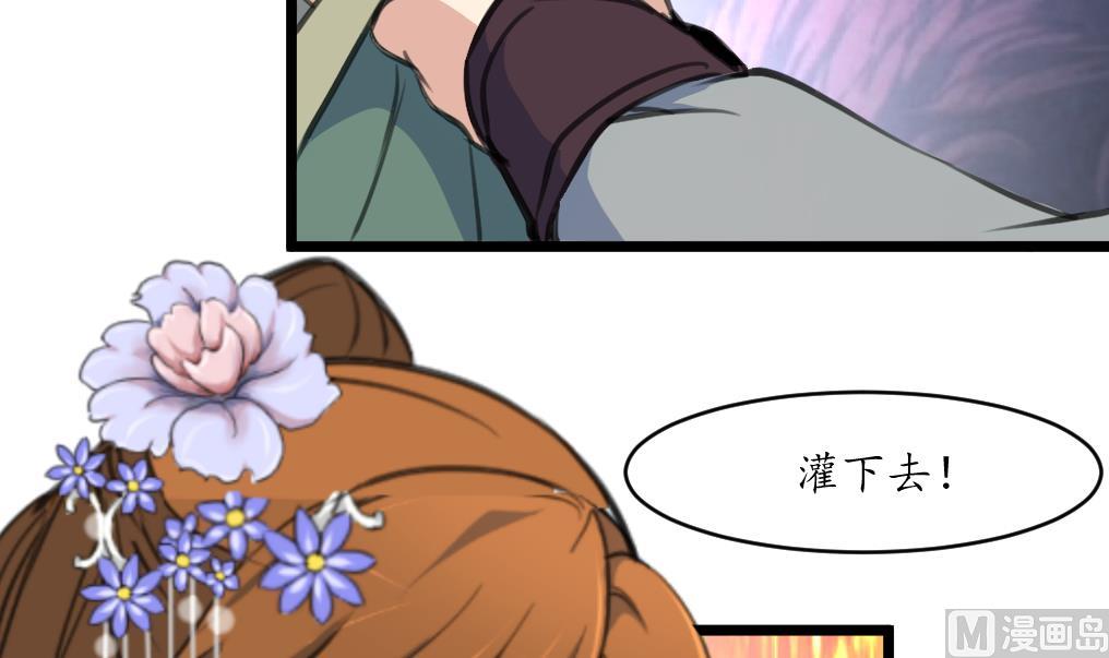第193话 不值得同情24