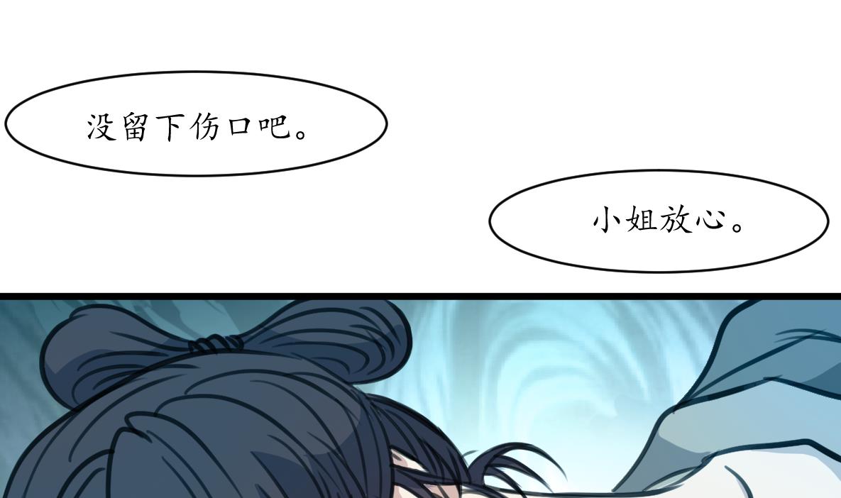 第193话 不值得同情28