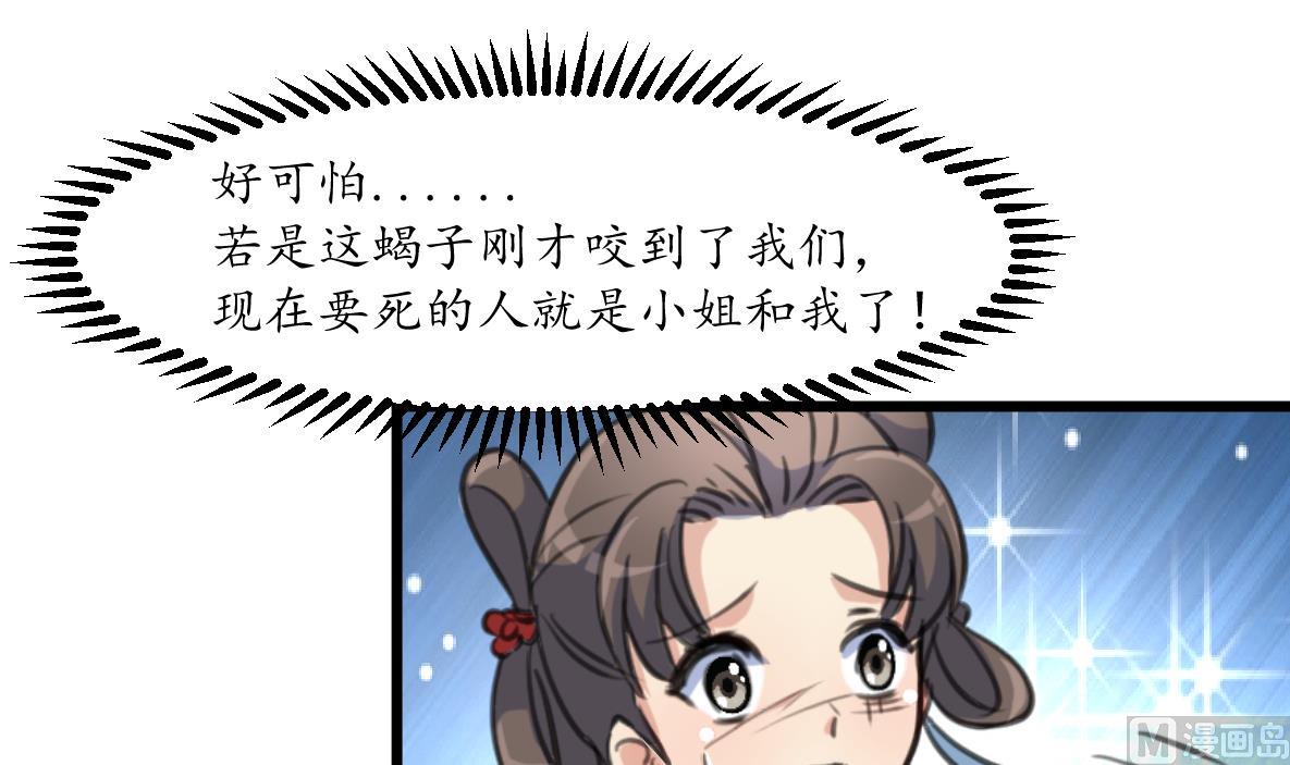 第193话 不值得同情30
