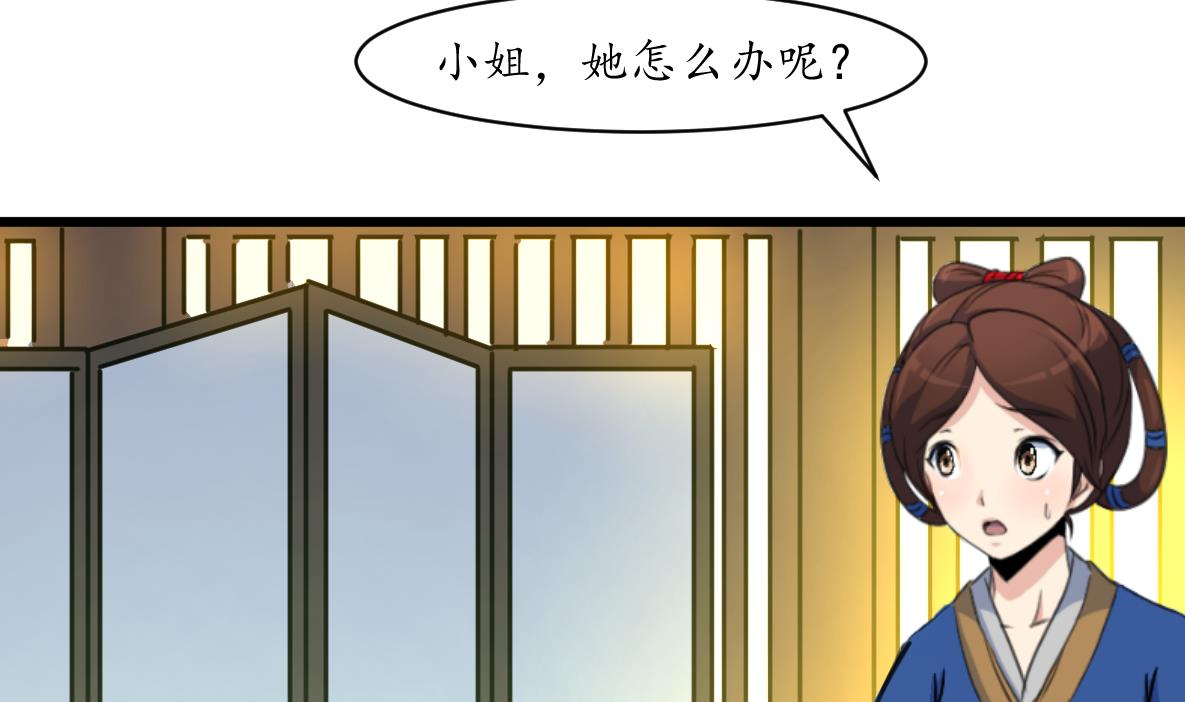 第193话 不值得同情32