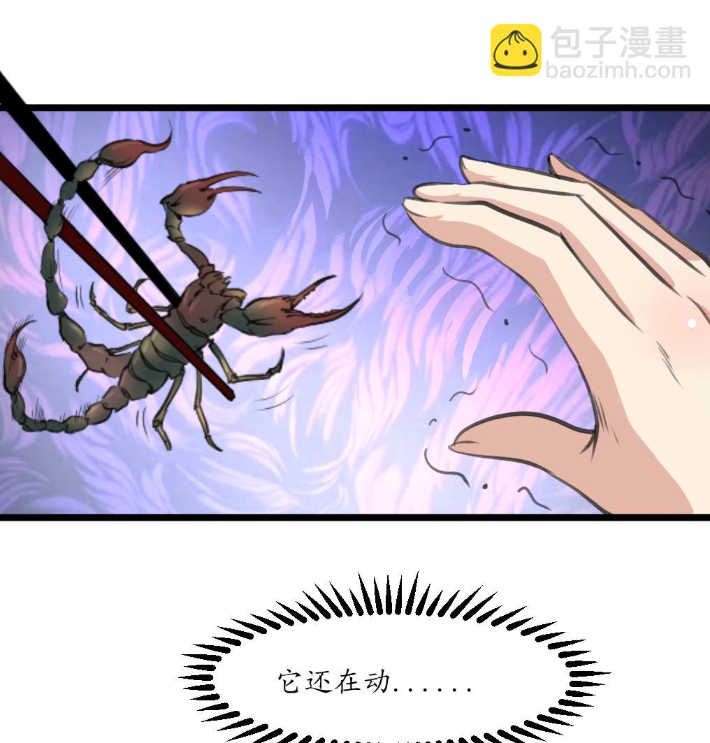 第193话 不值得同情7