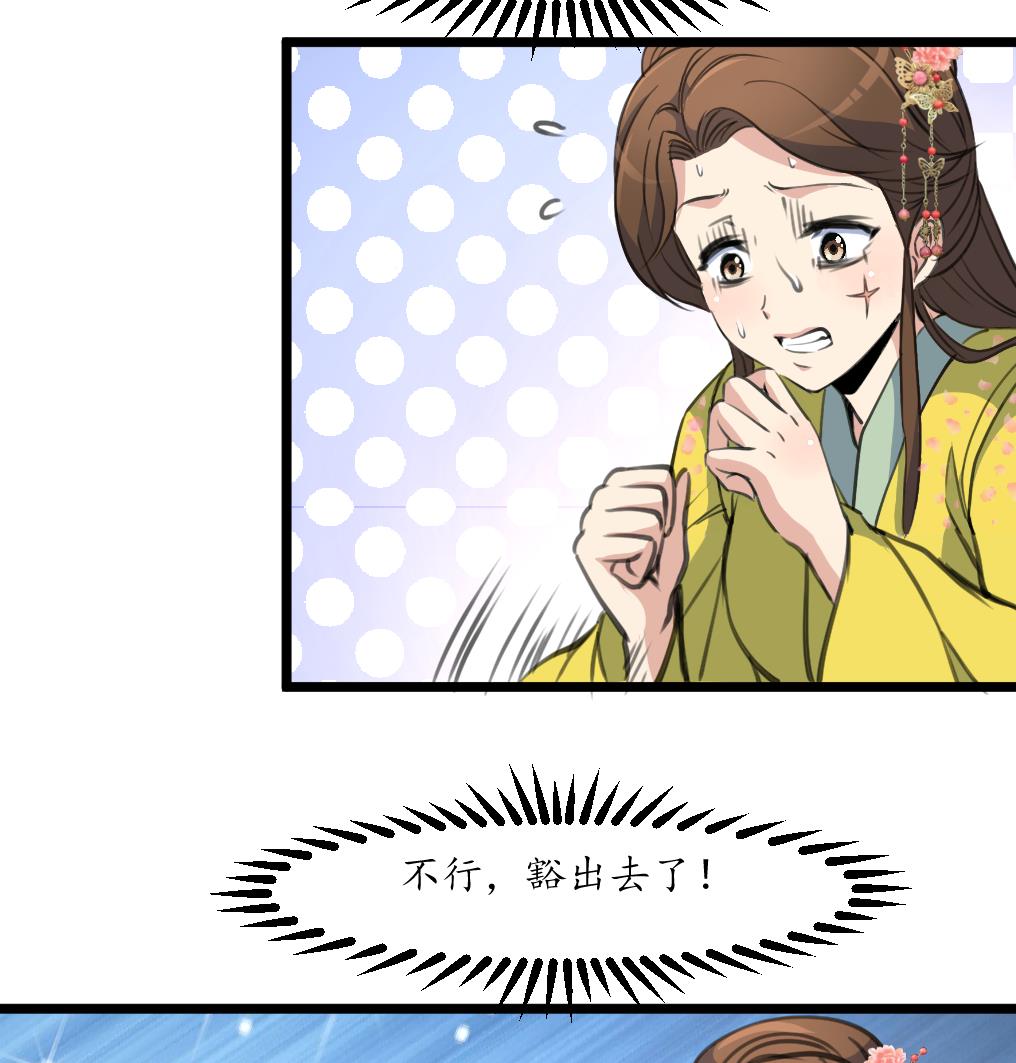 第193话 不值得同情8