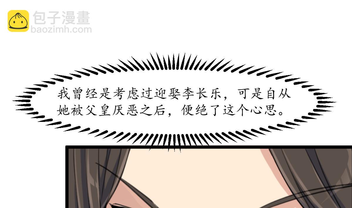 第232话 娶妻就要琴瑟和谐10