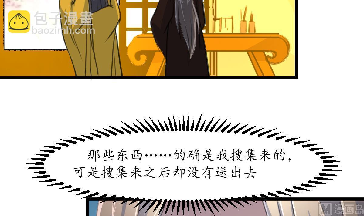 第232话 娶妻就要琴瑟和谐15