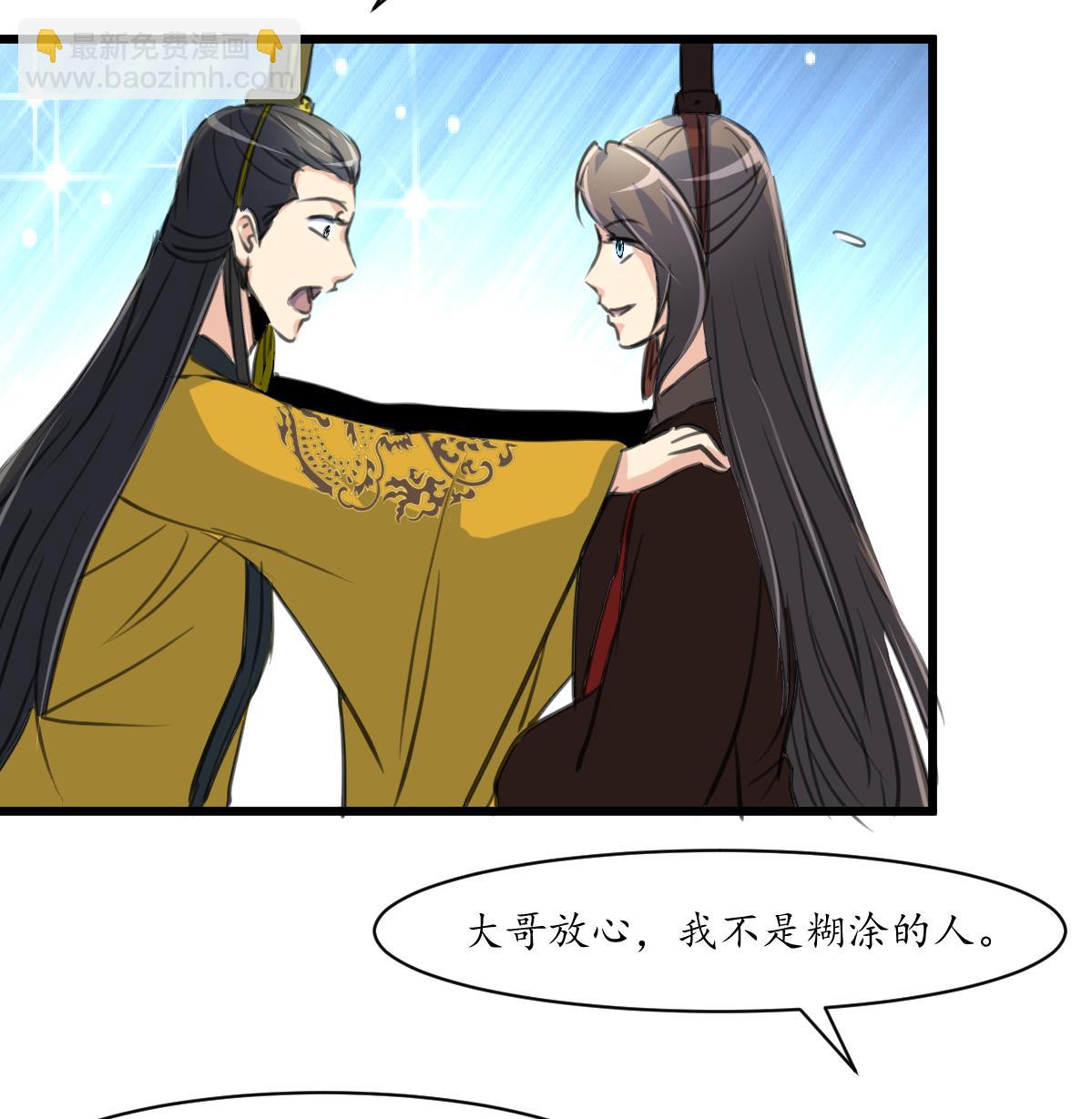 第232话 娶妻就要琴瑟和谐17