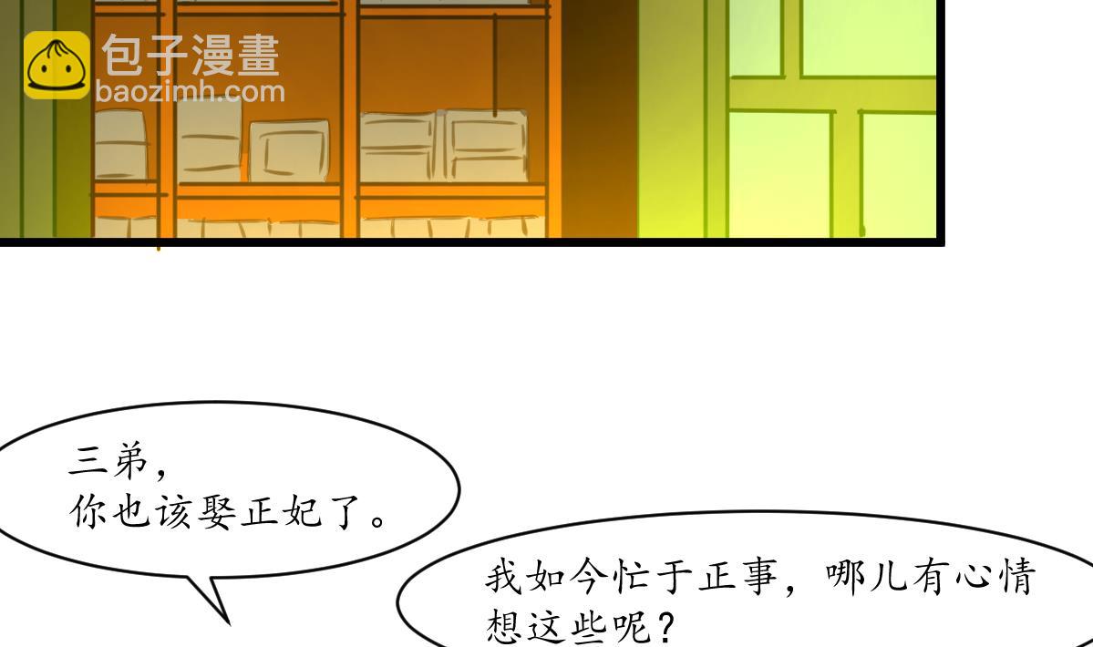 第232话 娶妻就要琴瑟和谐2