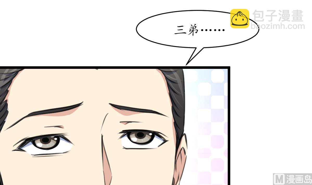 第232话 娶妻就要琴瑟和谐21