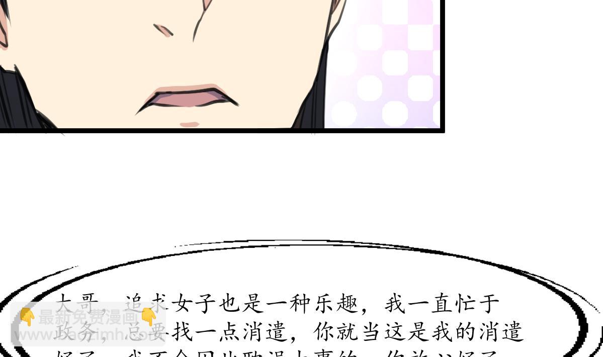 第232话 娶妻就要琴瑟和谐22