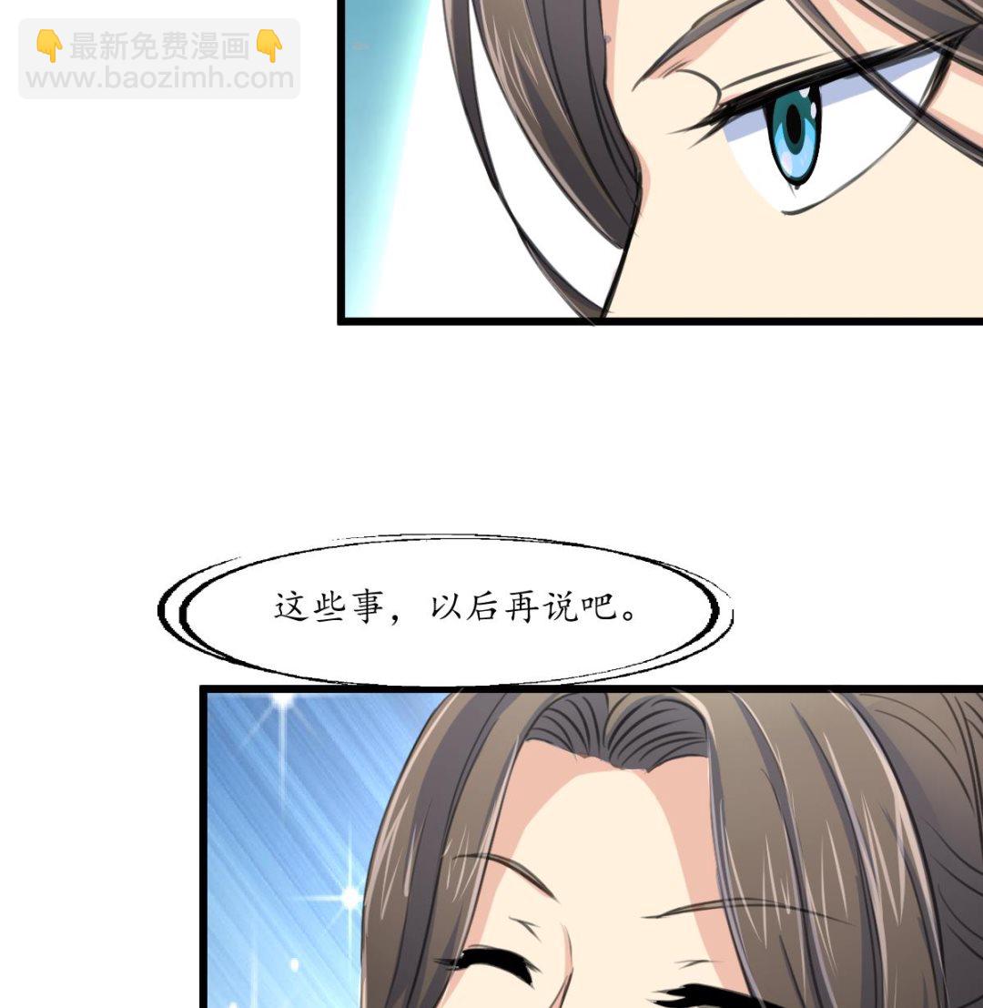 第232话 娶妻就要琴瑟和谐7