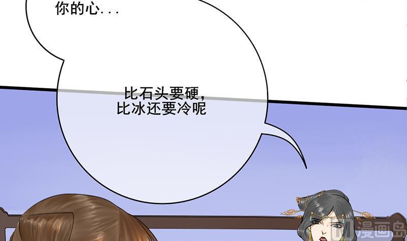 第三季 第244话 下手狠毒17
