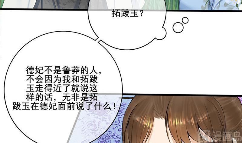 第三季 第244话 下手狠毒32