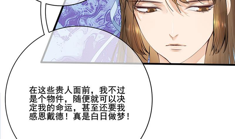 第三季 第244话 下手狠毒33