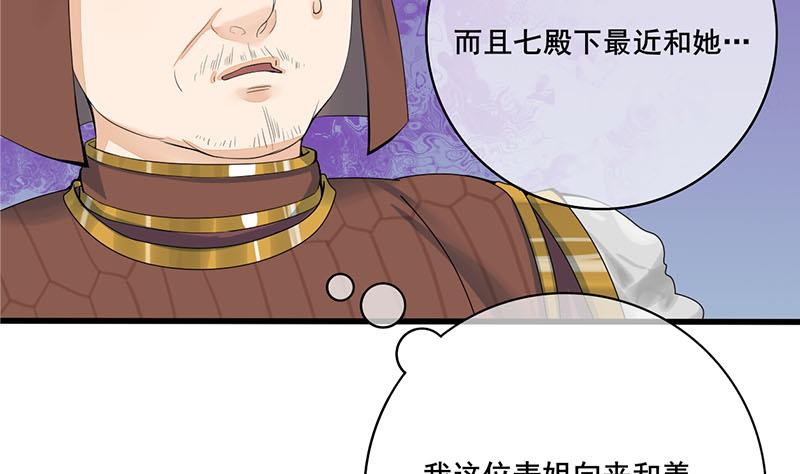 第三季 第244话 下手狠毒53