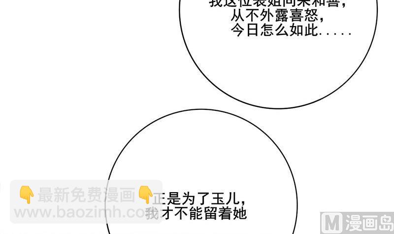 第三季 第244话 下手狠毒54