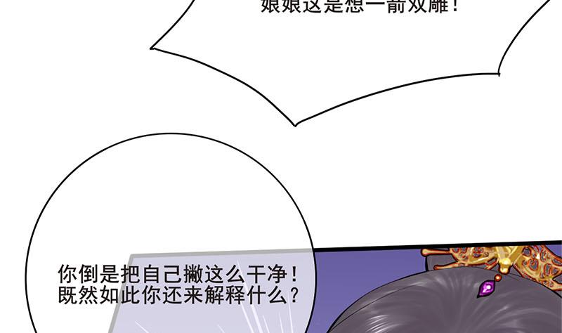 第三季 第253话 刺杀皇上7