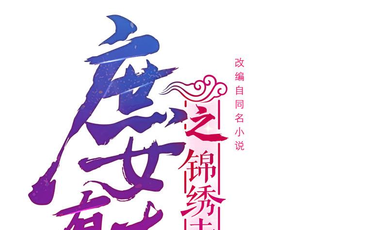 第三季 第256话 魏国夫人0