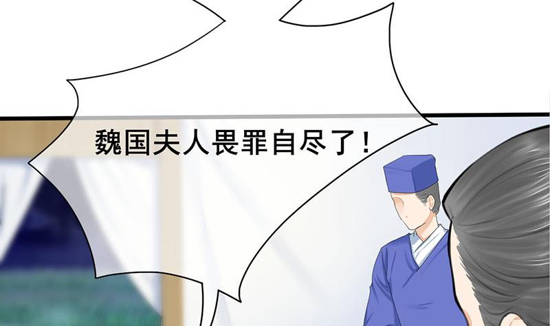 第三季 第256话 魏国夫人12