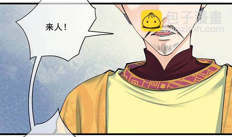 第三季 第256话 魏国夫人15