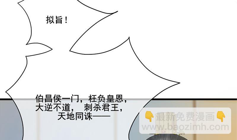 第三季 第256话 魏国夫人16