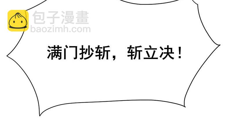 第三季 第256话 魏国夫人19