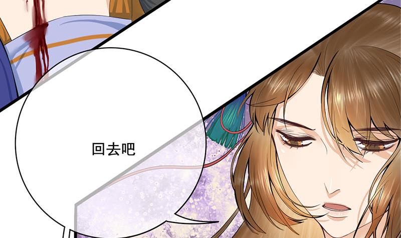 第三季 第256话 魏国夫人21
