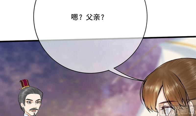 第三季 第256话 魏国夫人23