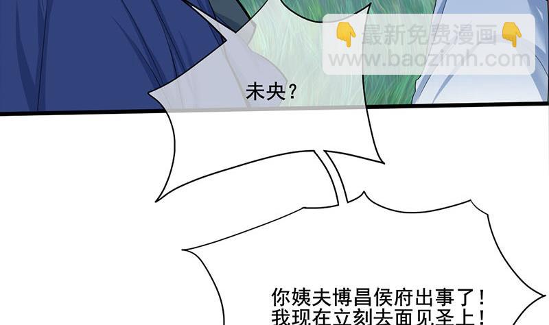 第三季 第256话 魏国夫人25