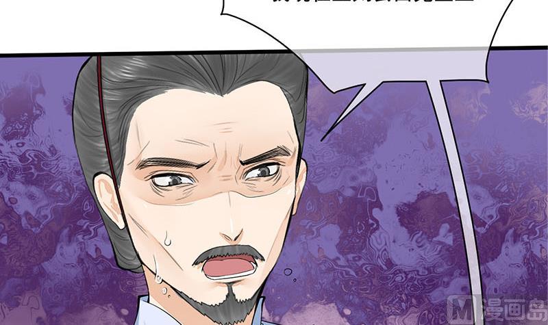 第三季 第256话 魏国夫人26