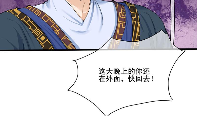 第三季 第256话 魏国夫人27