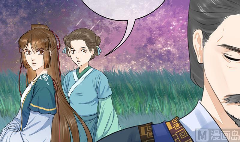 第三季 第256话 魏国夫人29